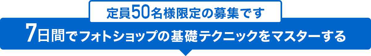 キャンペーン価格で購入出来るのは