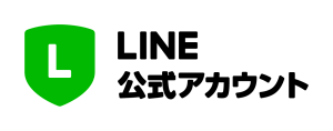 公式ラインアカウント