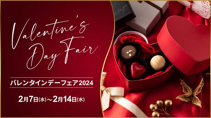 バレンタインフェアバナー制作
