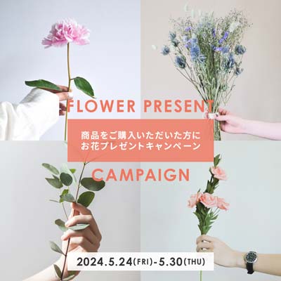 アパレルショップ お花プレゼントキャンペーンバナー制作