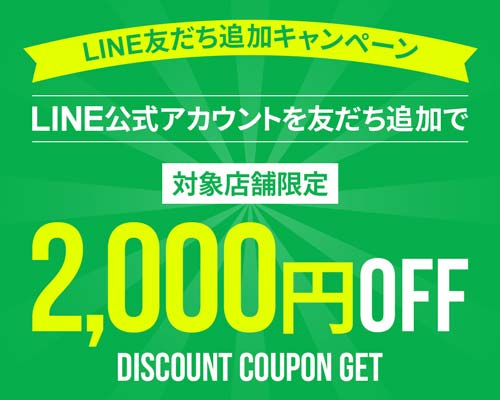 LINE 友達追加キャンペーン バナー制作