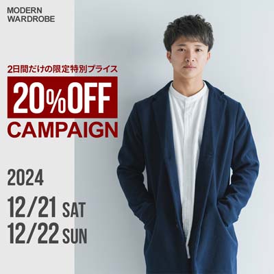 アパレルEC 20%OFFキャンペーンバナー