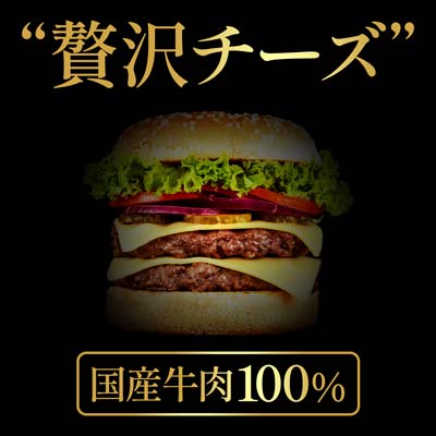ハンバーガーショップの新商品紹介バナー