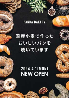 パン屋さんのA4サイズPOPデザイン