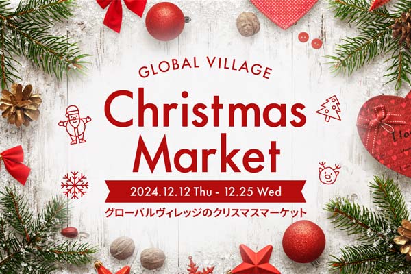 クリスマスマーケットの告知バナーのデザインをご紹介します。