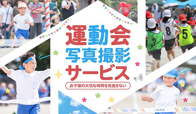 ストロベリーフェア