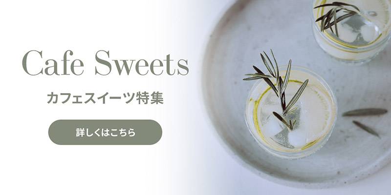 コスメのバナーデザイン