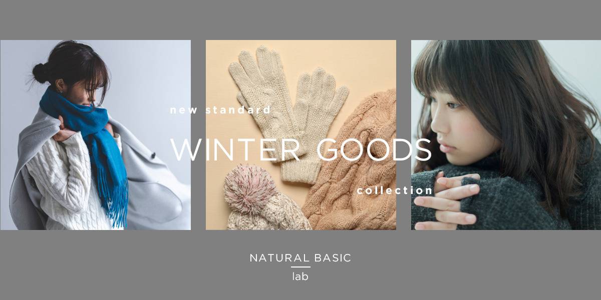 アパレルショップの冬物新商品告知バナー