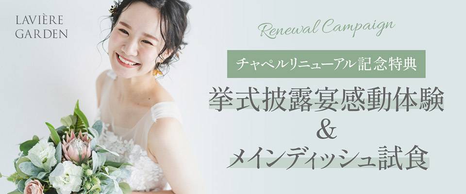 ストロベリーフェア