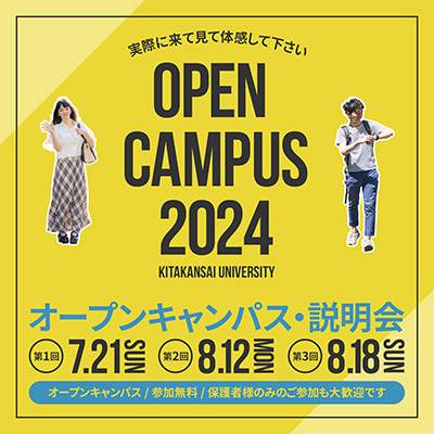 ストロベリーフェア