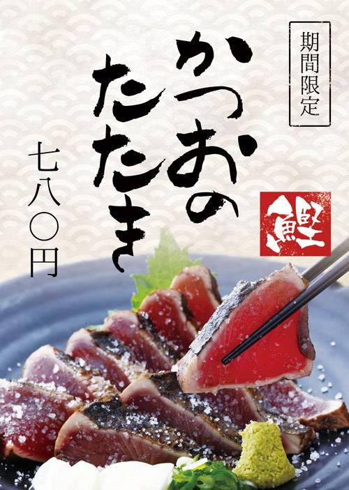 飲食店の店内POP (A4サイズ)