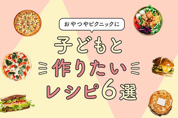 ストロベリーフェア