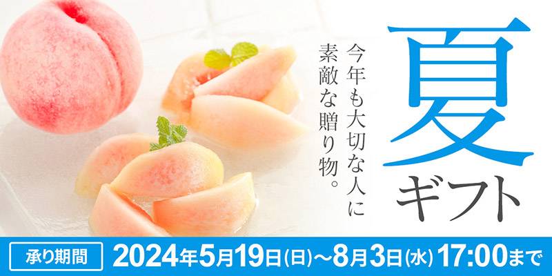 ストロベリーフェア