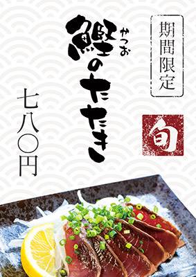 ストロベリーフェア