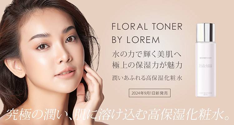 コスメのバナーデザイン